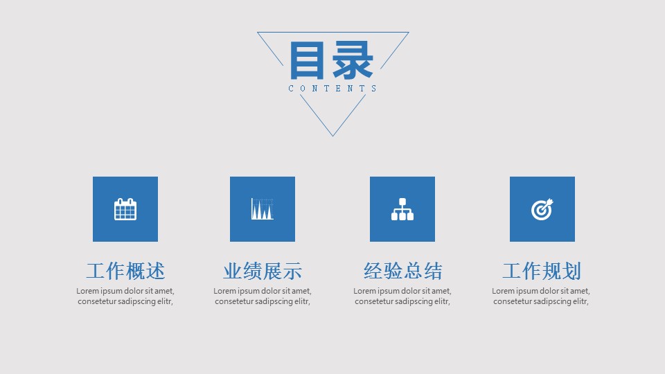 商务.总结PPT模板-图文09总结-823的PPT模板-2/25