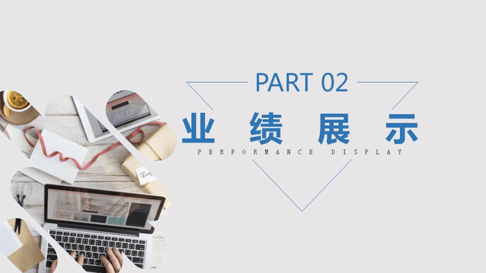 商务.总结PPT模板-图文09总结-823的PPT模板-7/25