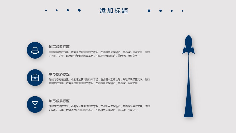 商务.总结PPT模板-图文09总结-831的PPT模板-9/28