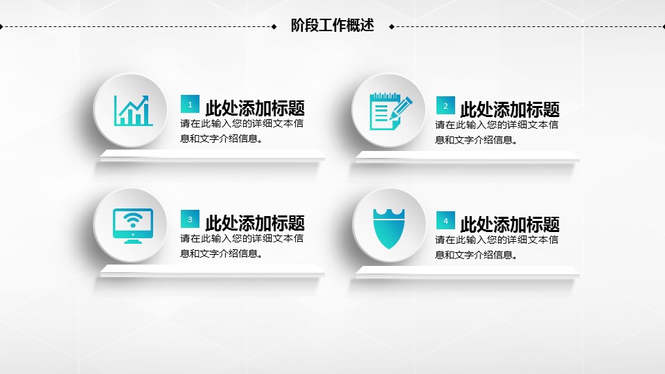 商务.总结PPT模板-图文09总结-833的PPT模板-5/36