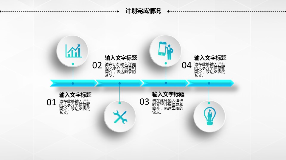 商务.总结PPT模板-图文09总结-833的PPT模板-7/36