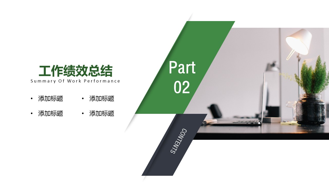 商务.总结PPT模板-图文09总结-835的PPT模板-9/38