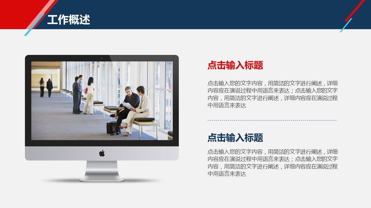 商务.总结PPT模板-图文09总结-847的PPT模板-8/43