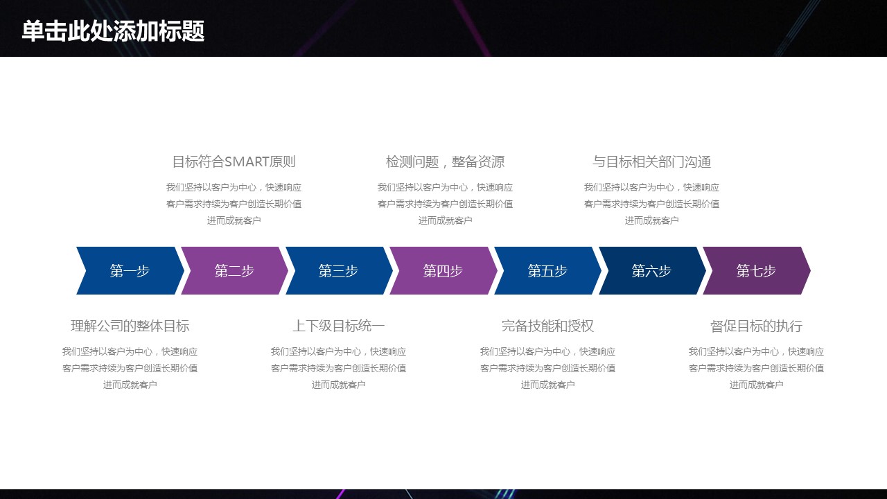 商务.总结PPT模板-图文09总结-862的PPT模板-8/40