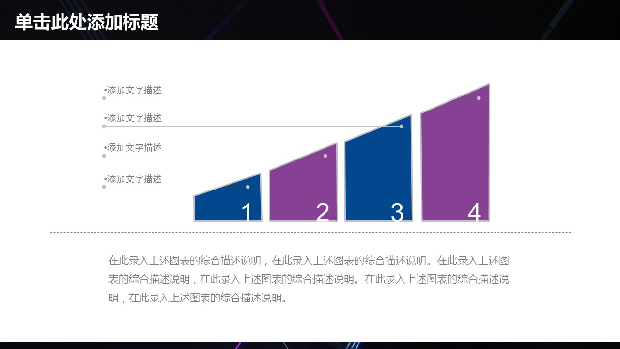 商务.总结PPT模板-图文09总结-862的PPT模板-10/40