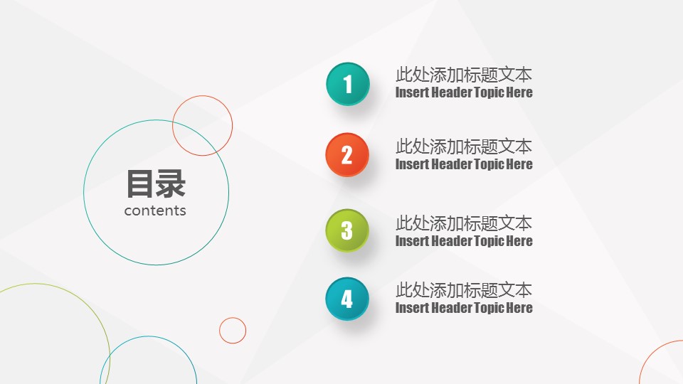 商务.总结PPT模板-图文09总结-873的PPT模板-2/28