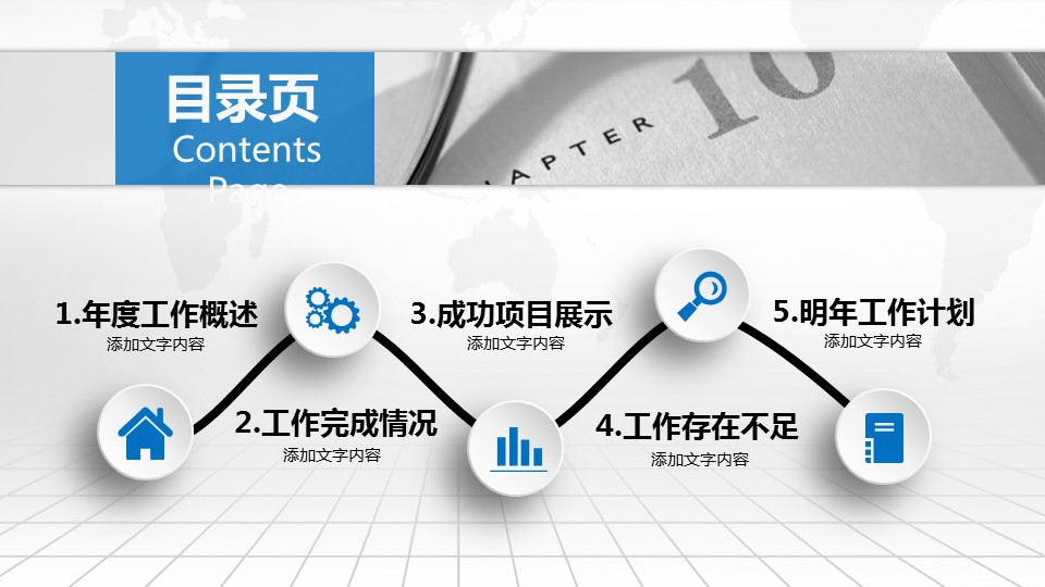 商务.总结PPT模板-图文09总结-876的PPT模板-3/47