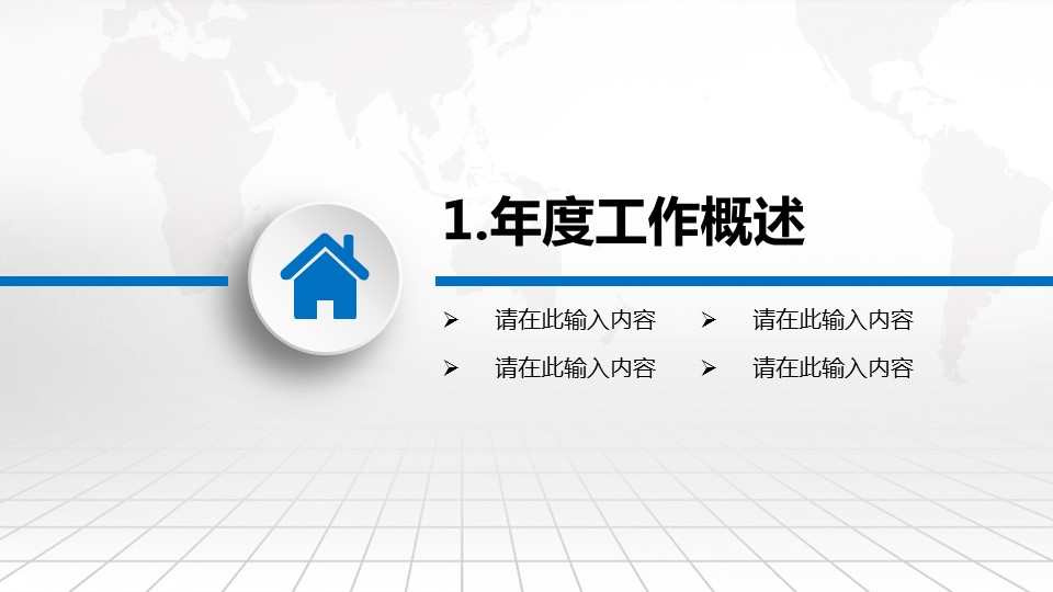 商务.总结PPT模板-图文09总结-876的PPT模板-4/47