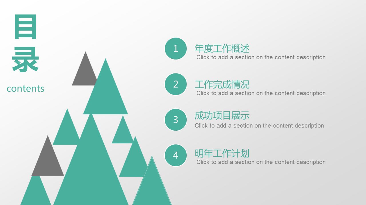 商务.总结PPT模板-图文09总结-881的PPT模板-3/43