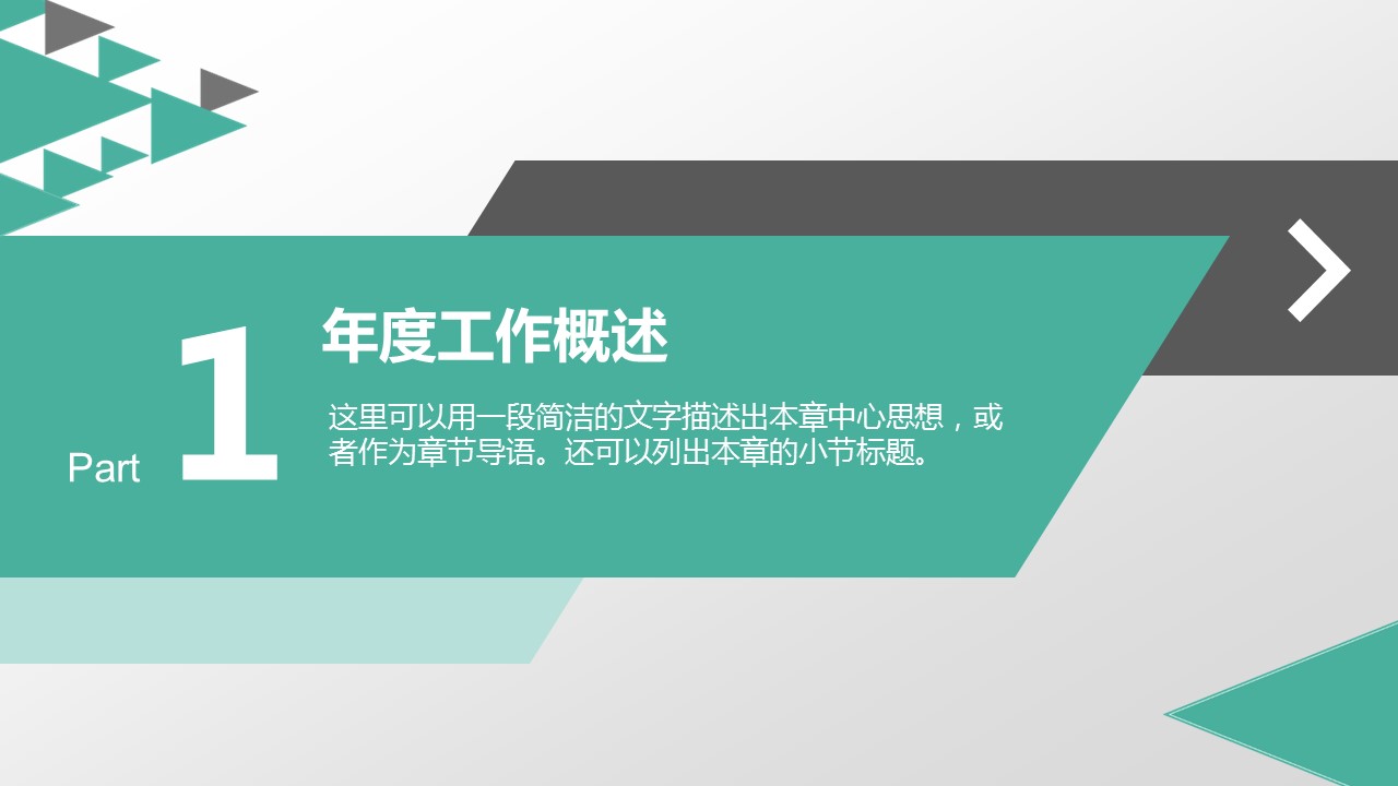 商务.总结PPT模板-图文09总结-881的PPT模板-4/43