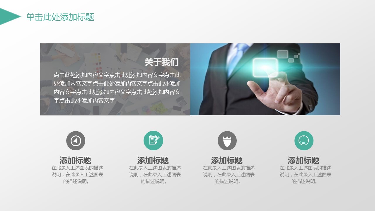 商务.总结PPT模板-图文09总结-881的PPT模板-7/43