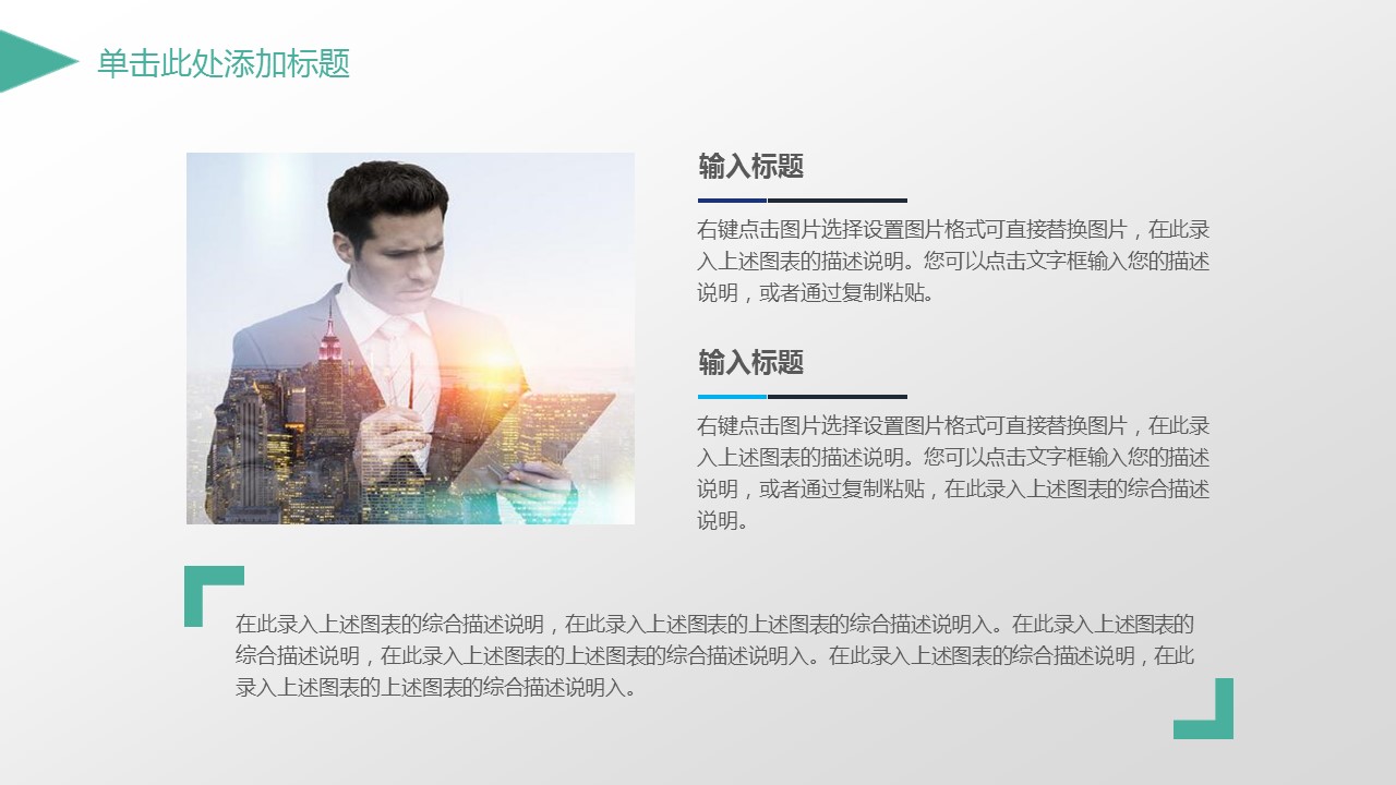 商务.总结PPT模板-图文09总结-881的PPT模板-9/43