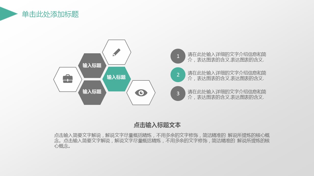 商务.总结PPT模板-图文09总结-881的PPT模板-10/43