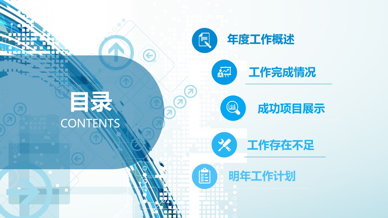 商务.总结PPT模板-图文09总结-889的PPT模板-3/46