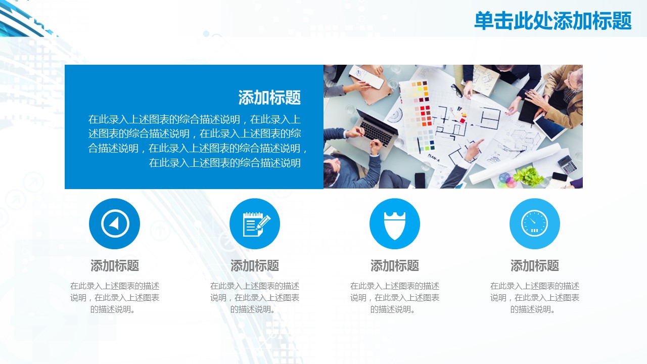 商务.总结PPT模板-图文09总结-889的PPT模板-6/46