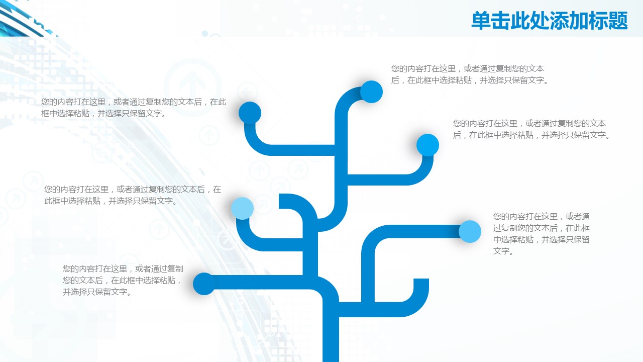 商务.总结PPT模板-图文09总结-889的PPT模板-7/46