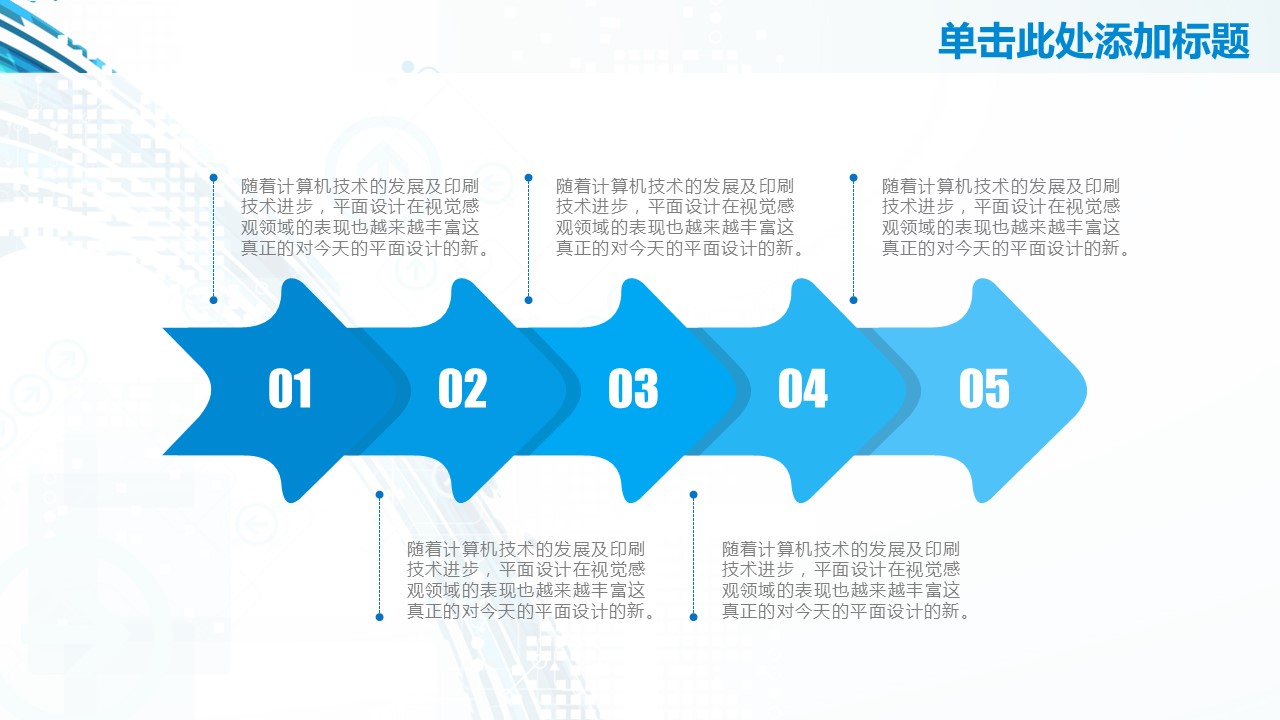 商务.总结PPT模板-图文09总结-889的PPT模板-8/46