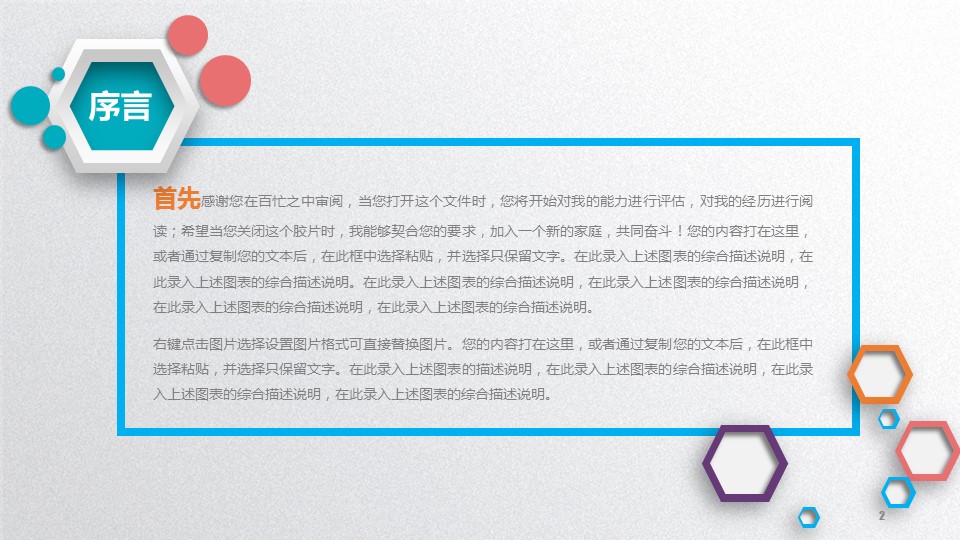 商务.总结PPT模板-图文09总结-892的PPT模板-2/44