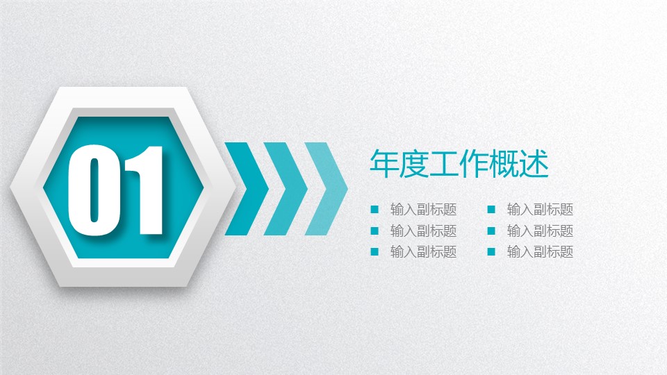商务.总结PPT模板-图文09总结-892的PPT模板-4/44