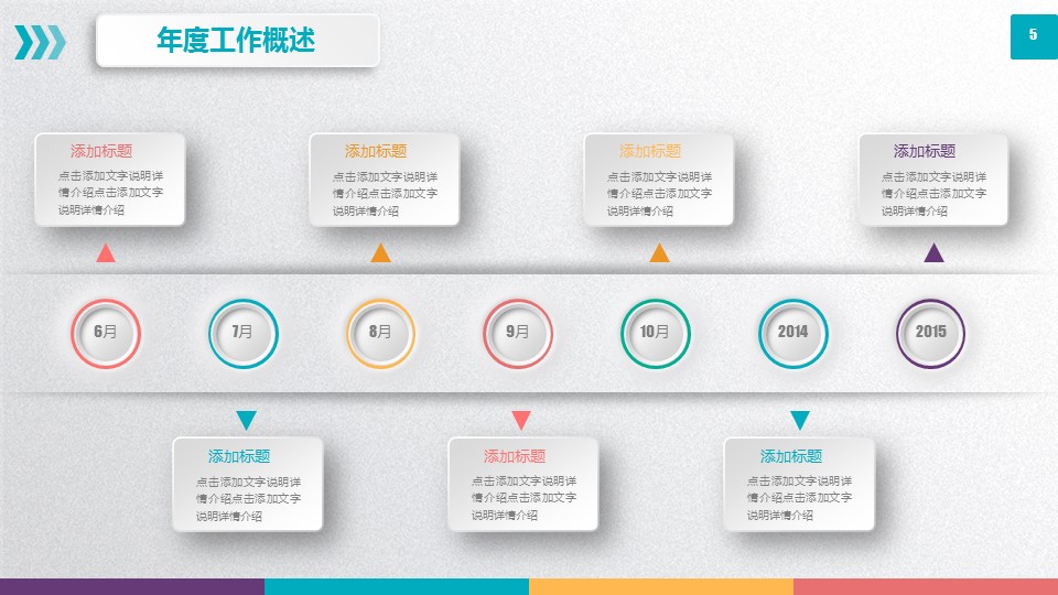 商务.总结PPT模板-图文09总结-892的PPT模板-5/44