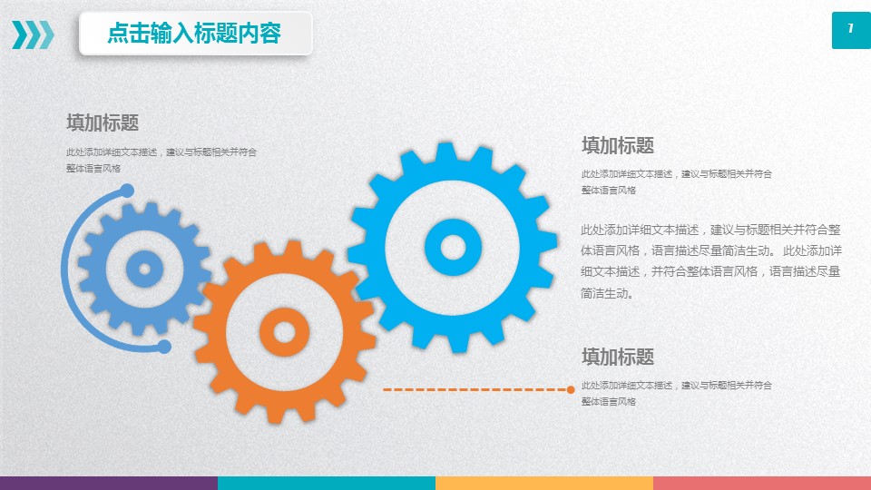 商务.总结PPT模板-图文09总结-892的PPT模板-7/44