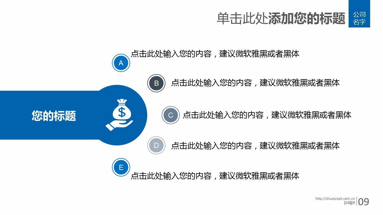 商务.总结PPT模板-图文09总结-902的PPT模板-9/35