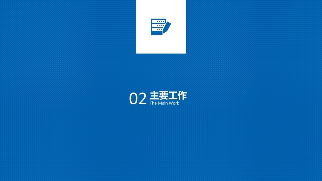 商务.总结PPT模板-图文09总结-902的PPT模板-10/35