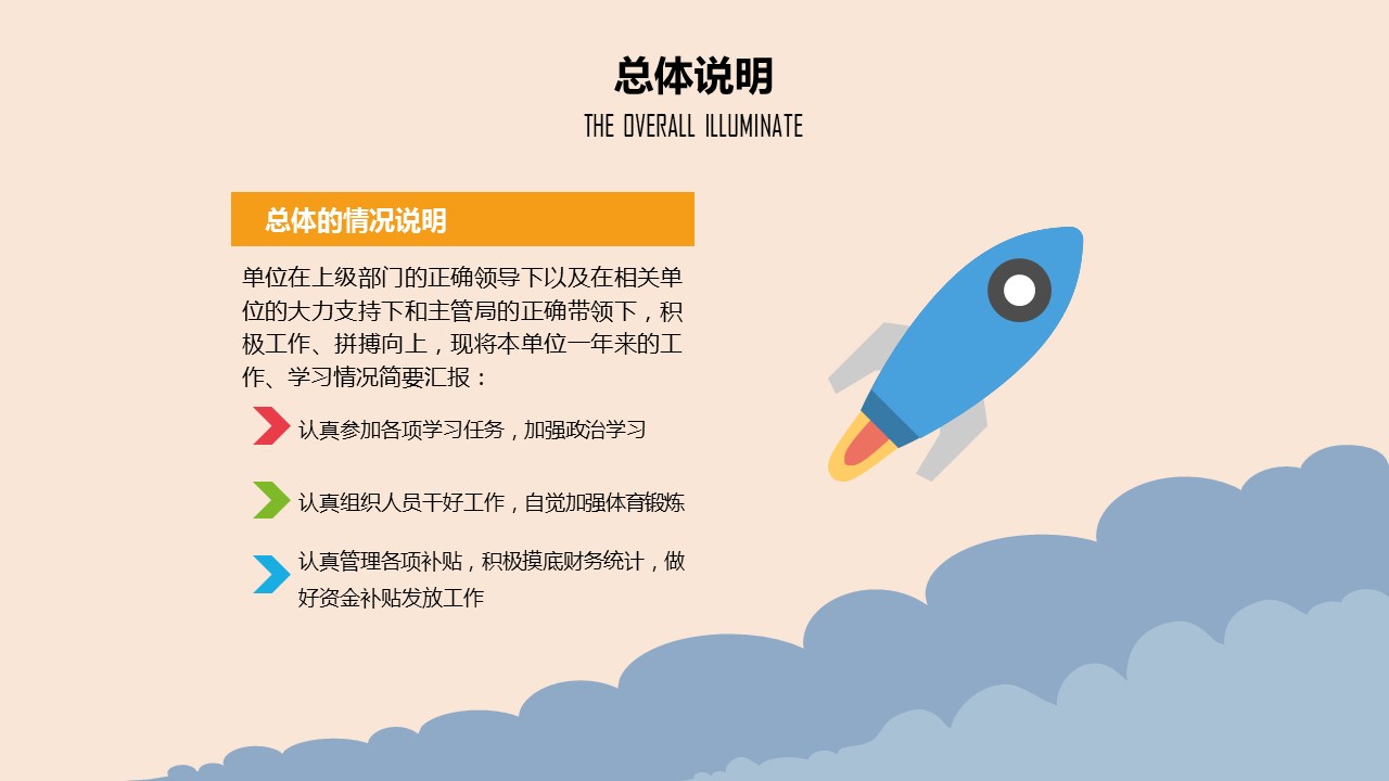 商务.总结PPT模板-图文10工作总结-100的PPT模板-4/39