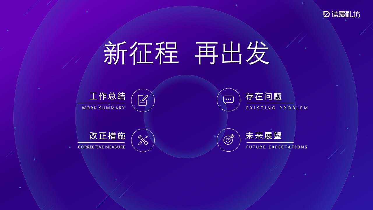 商务.总结PPT模板-图文10工作总结-15的PPT模板-2/29