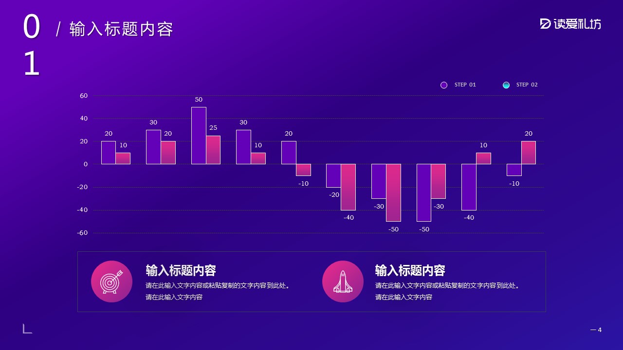 商务.总结PPT模板-图文10工作总结-15的PPT模板-4/29