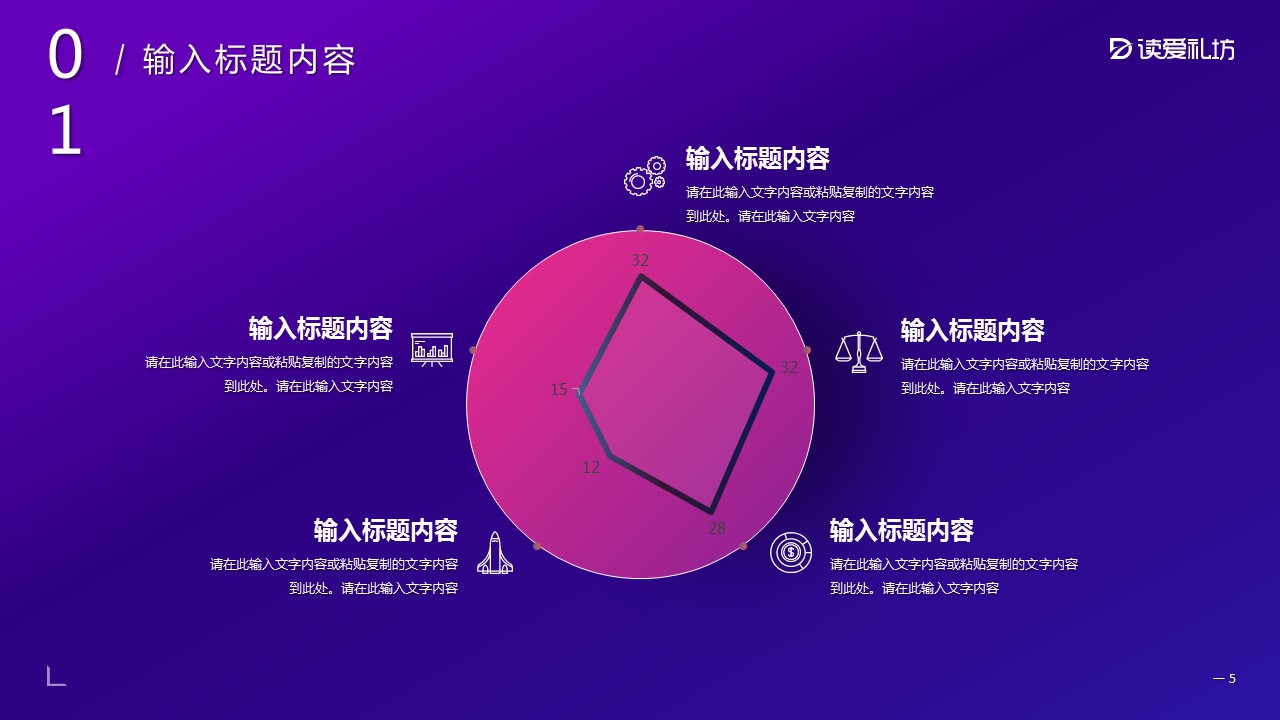 商务.总结PPT模板-图文10工作总结-15的PPT模板-5/29