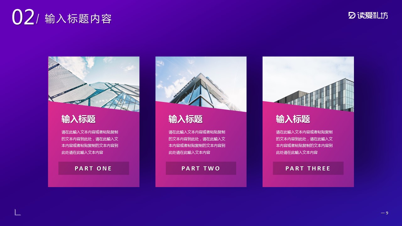 商务.总结PPT模板-图文10工作总结-15的PPT模板-9/29