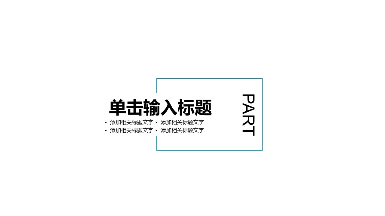 商务.总结PPT模板-图文10工作总结-23的PPT模板-3/29