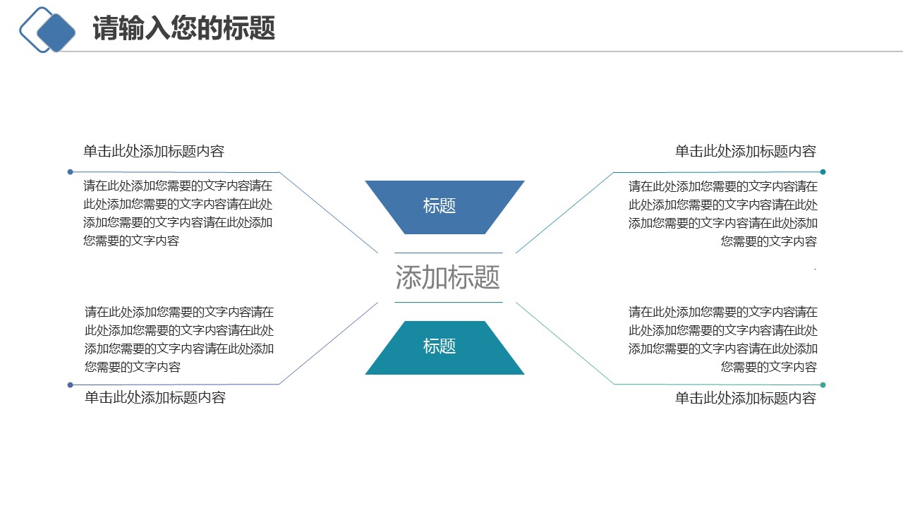 商务.总结PPT模板-图文10工作总结-23的PPT模板-5/29