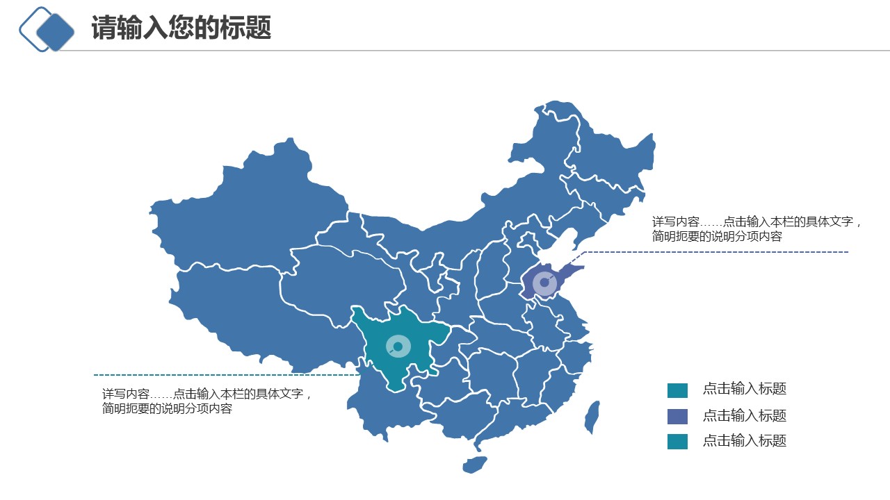 商务.总结PPT模板-图文10工作总结-23的PPT模板-6/29