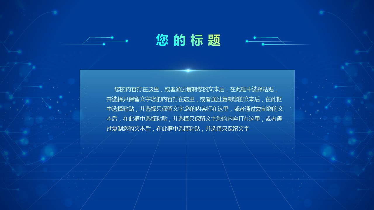 商务.总结PPT模板-图文10工作总结-30的PPT模板-4/27