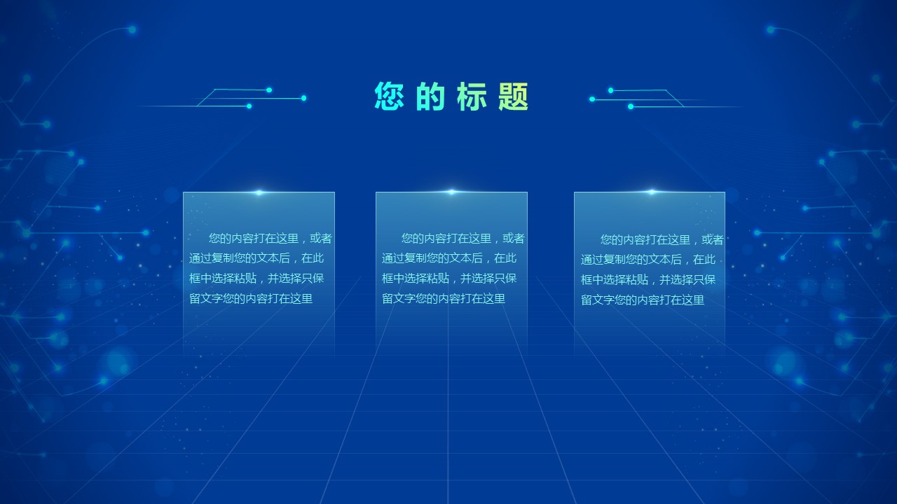 商务.总结PPT模板-图文10工作总结-30的PPT模板-6/27