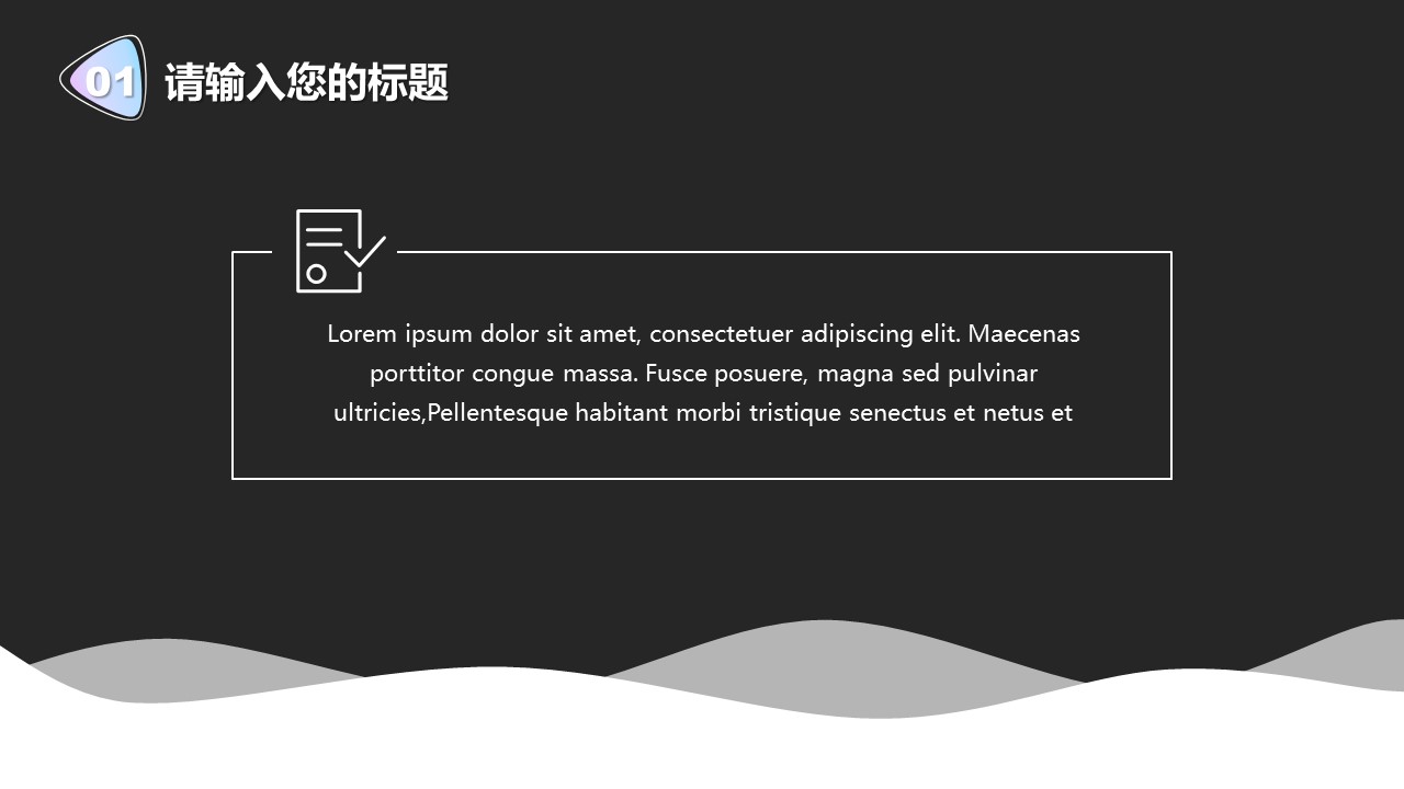 商务.总结PPT模板-图文10工作总结-57的PPT模板-4/25