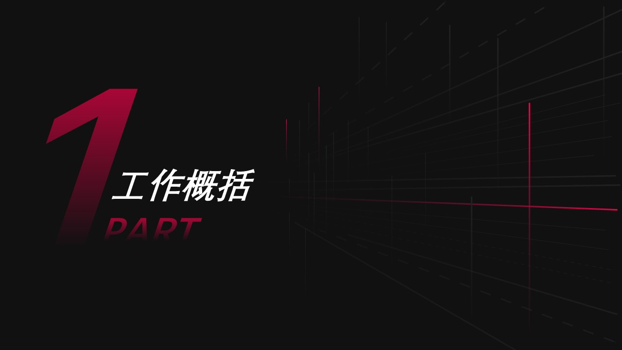 商务.总结PPT模板-图文10工作总结-80的PPT模板-3/31