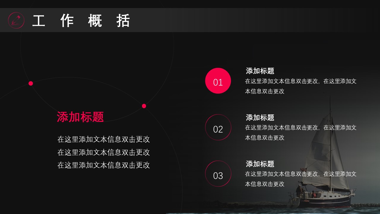 商务.总结PPT模板-图文10工作总结-80的PPT模板-6/31