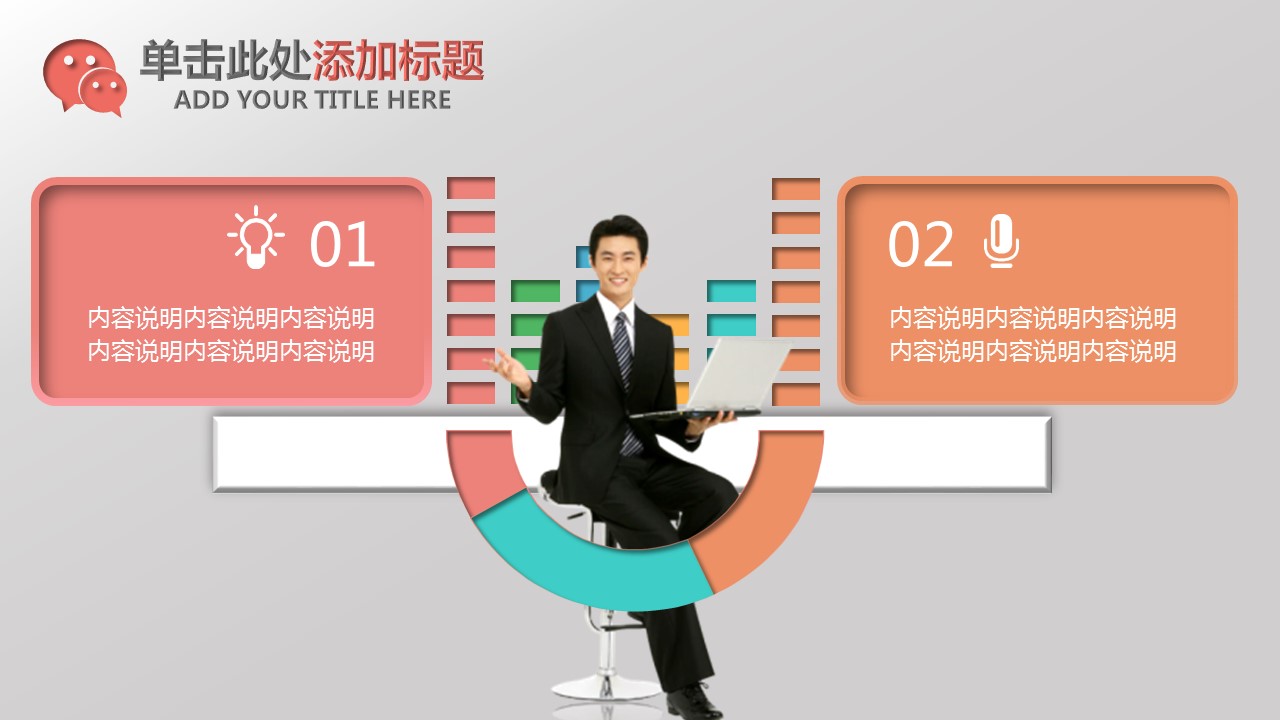 商务.总结PPT模板-图文11工作总结-126的PPT模板-10/46