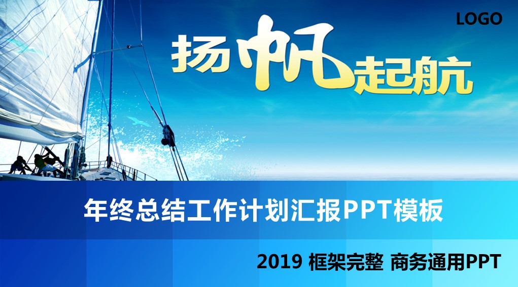 商务.总结PPT模板-图文11工作总结-135的PPT模板-1/42
