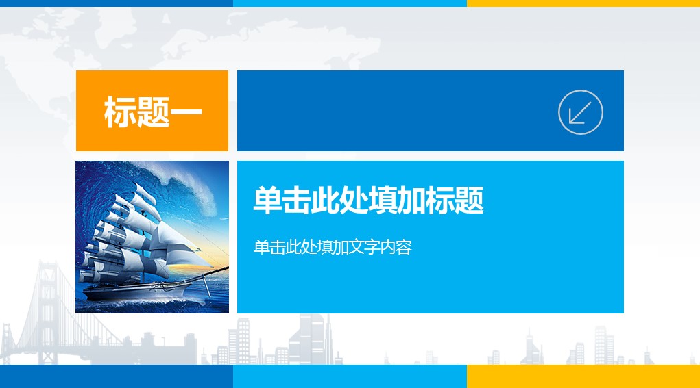 商务.总结PPT模板-图文11工作总结-135的PPT模板-3/42
