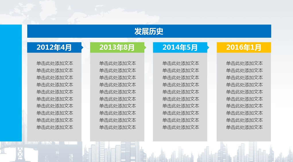 商务.总结PPT模板-图文11工作总结-135的PPT模板-8/42