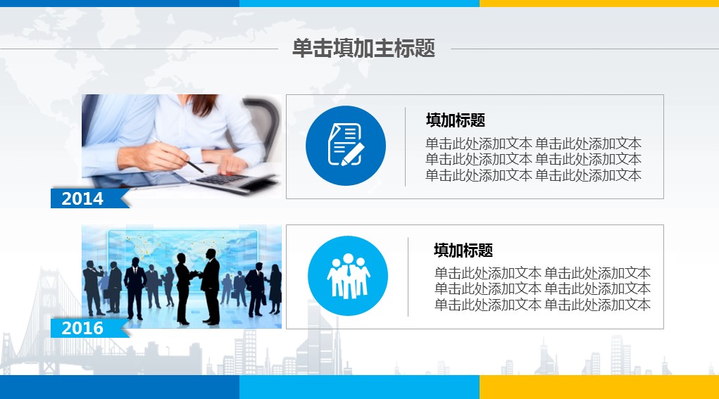 商务.总结PPT模板-图文11工作总结-135的PPT模板-9/42