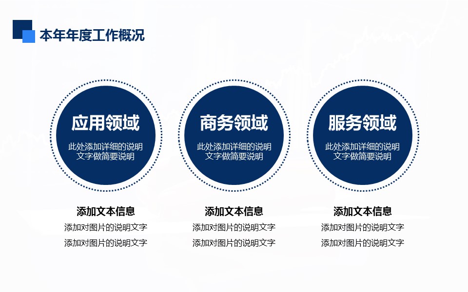商务.总结PPT模板-图文11工作总结-143的PPT模板-6/43