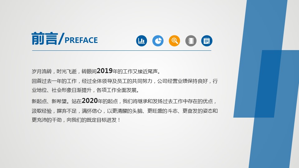 商务.总结PPT模板-图文11工作总结-149的PPT模板-2/42