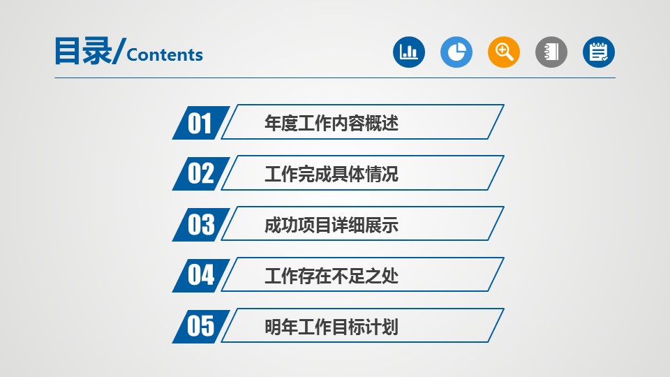 商务.总结PPT模板-图文11工作总结-149的PPT模板-3/42