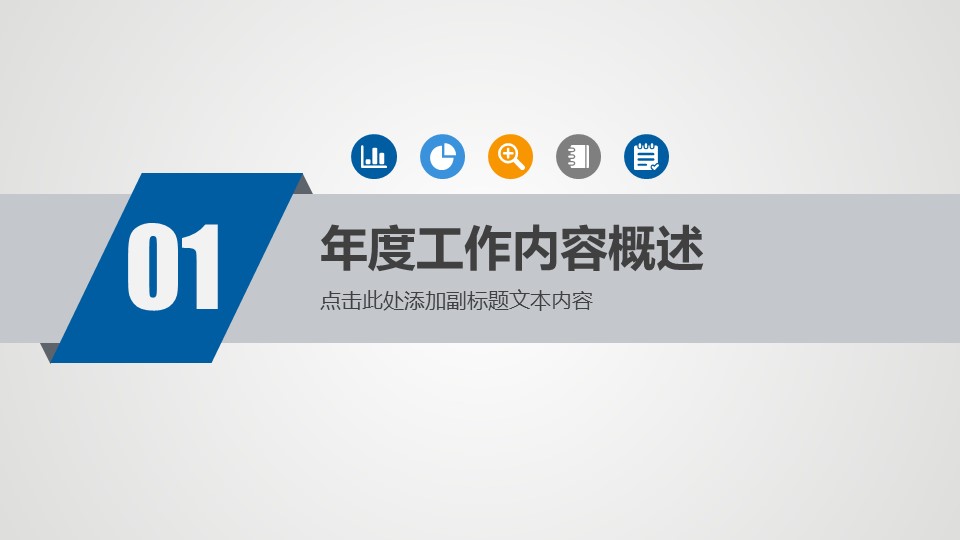 商务.总结PPT模板-图文11工作总结-149的PPT模板-4/42