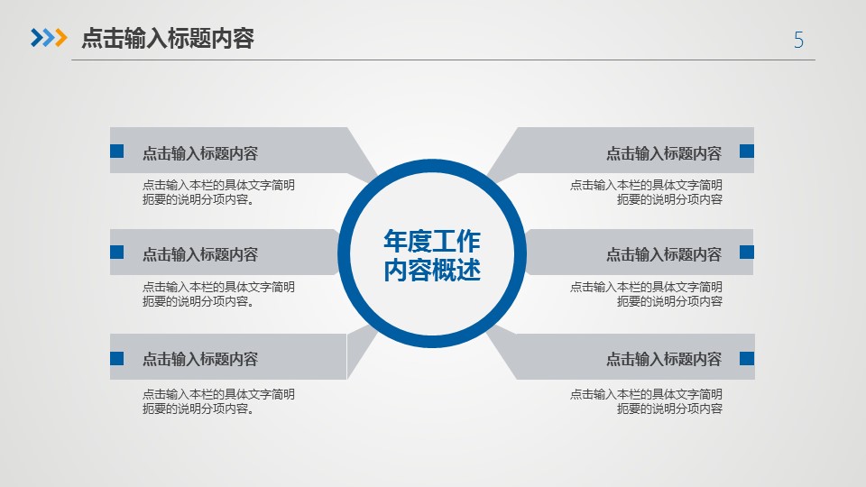 商务.总结PPT模板-图文11工作总结-149的PPT模板-5/42